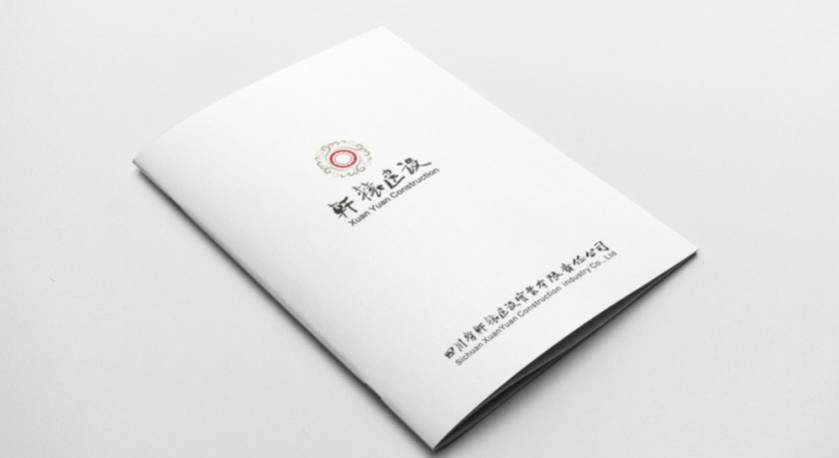 宜章县样本册设计：工业制造企业赢得市场的核心竞争力工程